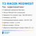 Наконечник турбинный T3 Racer Midwest, без подсветки, Dentsply Sirona