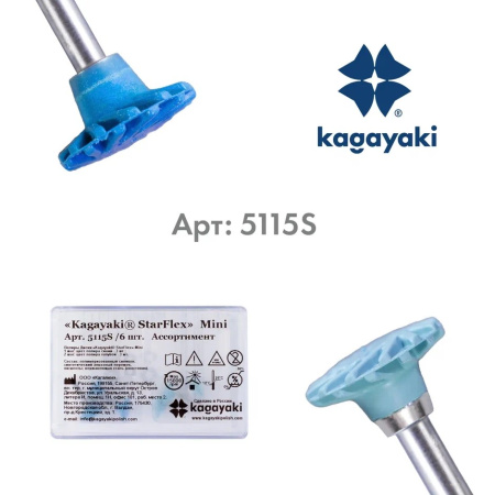 Полир STARFLEX Mini набор, 6 шт, KAGAYAKI