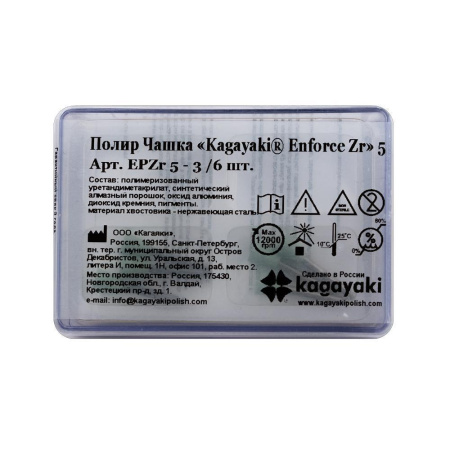 Полиры Enforce Pin Zr, Kagayaki