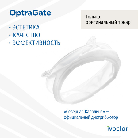 Ретрактор стоматологический OptraGate, 80 шт, Ivoclar