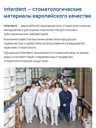 Бумага артикуляционная 80 мкм, Interdent