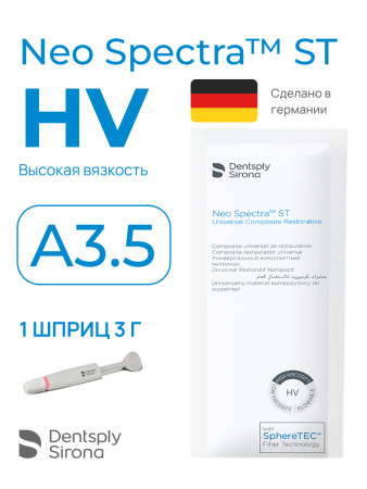Пломбировочный материал (композит) Neo Spectra ST HV, Dentsply Sirona