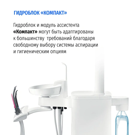 Установка стоматологическая SIRONA INTEGO нижняя подача