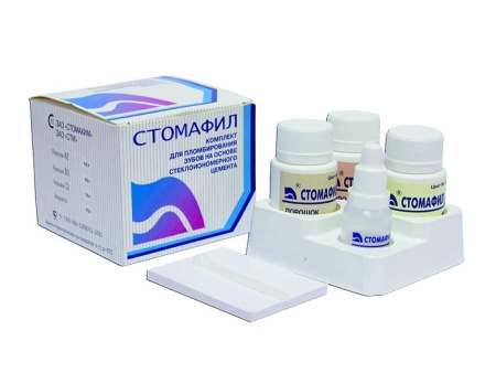 Стомафил - стеклоиономерный цемент 30г (Стомахим, Россия)