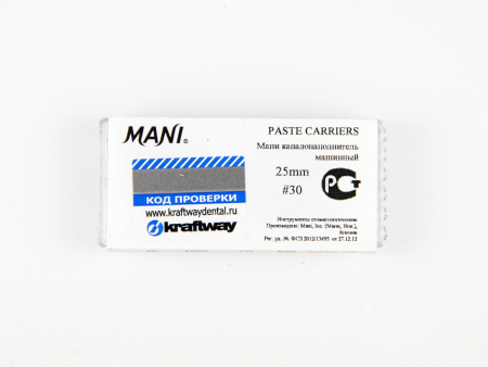 Машинные файлы Paste Carriers, 4шт, Mani